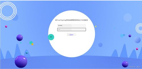 基于SpringBoot與Vue的藥品銷售管理系統(tǒng)設(shè)計與實現(xiàn)