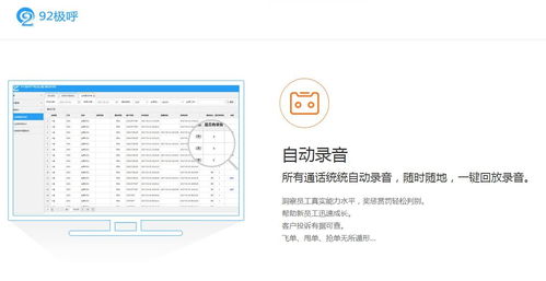 極呼二代軟硬件全面升級，電話銷售管理系統(tǒng)迎來新突破