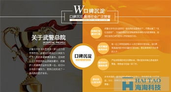 醫(yī)聯(lián)網(wǎng)站運(yùn)營策劃書 技術(shù)推廣服務(wù)專項(xiàng)規(guī)劃