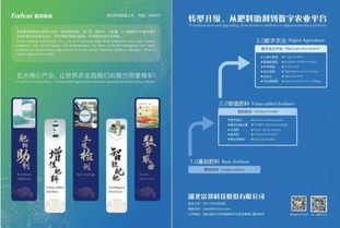 富邦股份金牌贊助世界磷肥與復(fù)合肥發(fā)展大會(huì)，以技術(shù)推廣服務(wù)引領(lǐng)行業(yè)創(chuàng)新