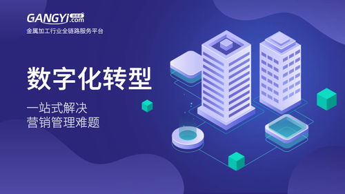 鋼易通攜手海榮 共筑金屬加工行業(yè)數(shù)字技術(shù)產(chǎn)業(yè)化新生態(tài)