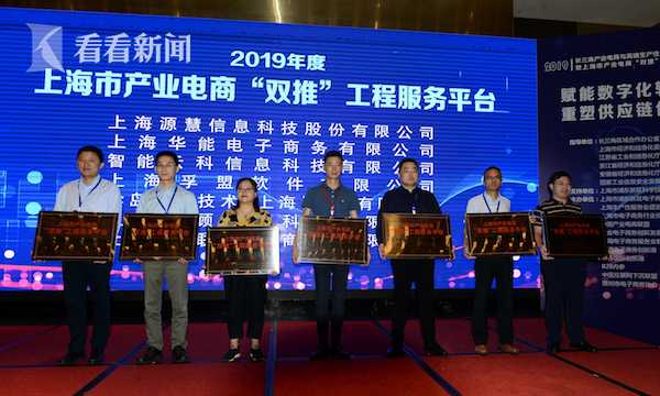2019產(chǎn)業(yè)電商“雙推”工程啟動(dòng) 首次覆蓋長三角 技術(shù)推廣服務(wù)創(chuàng)新升級(jí)